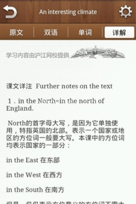 新概念3 第2张图