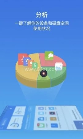 ES文件浏览器极速版