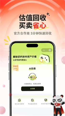 盼之代售app