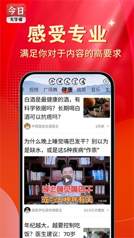 今日大字看