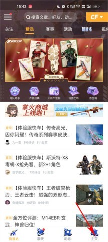 cf掌火 第5张图