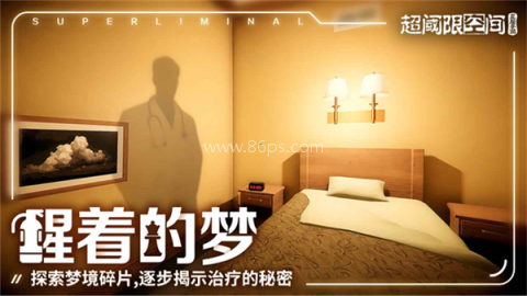 超阈限空间手机版