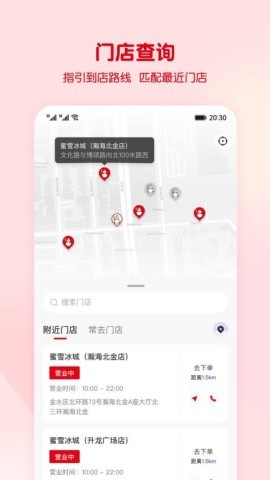 蜜雪冰城手机点餐 第2张图
