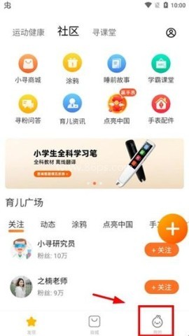 小寻智能 第1张图