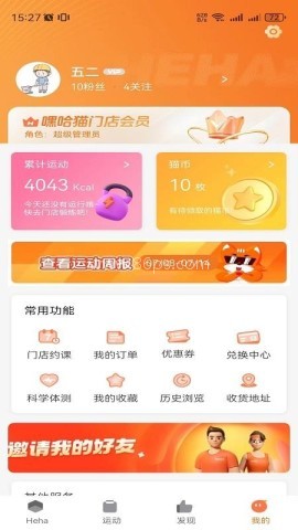 嘿哈猫健身房 第2张图
