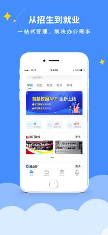 DCZ智慧校园平台 第1张图