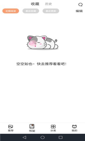 喵趣漫画(2026复活版)