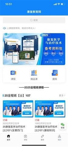 康复教育网