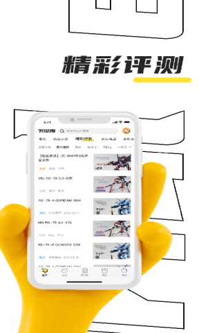 高达模型78动漫