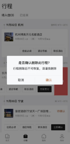 百达屋 第2张图