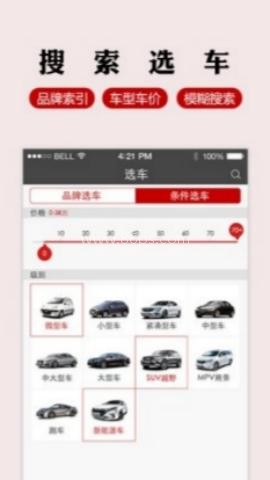 红点汽车