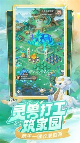 灵兽大冒险网易版