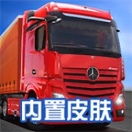 卡车模拟器终极版小轿车