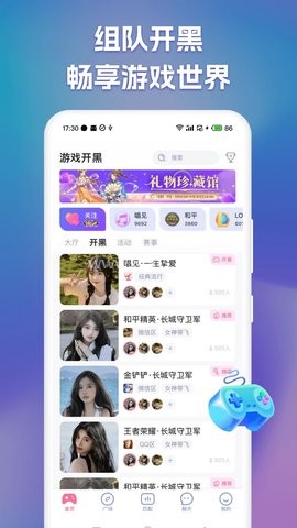 点点开黑2.8.1