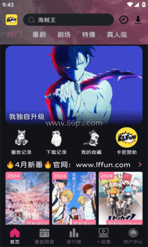 elfun动漫