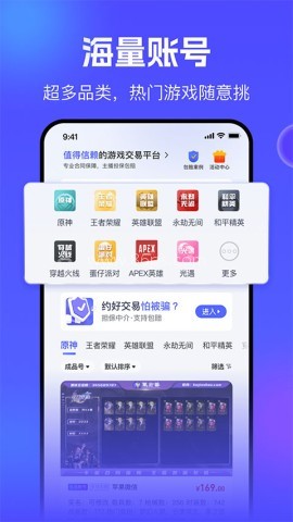 氪金兽游戏交易平台
