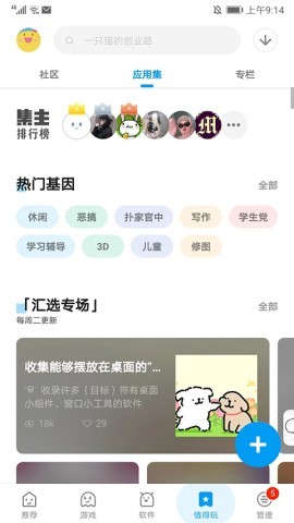 应用汇老版本1.0.4