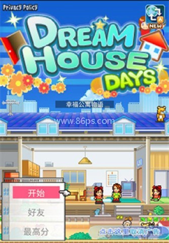 住宅梦物语2内购版 住宅梦物语2内购版