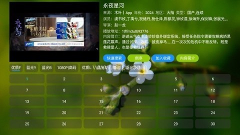 爱TV