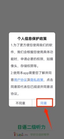 日语二级听力 日语二级听力