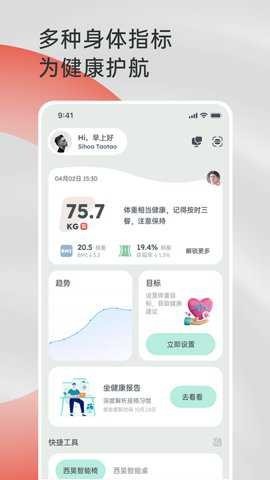 西昊智能家居