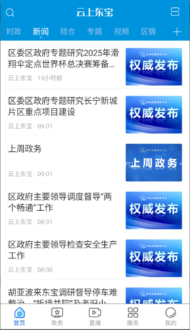 云上东宝