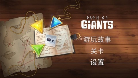 巨人之路