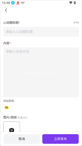 心言心语ai聊天 第3张图