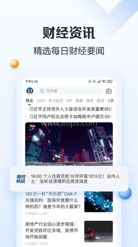 21财经搜索网 第1张图