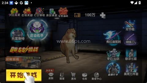 修勾机甲逃生