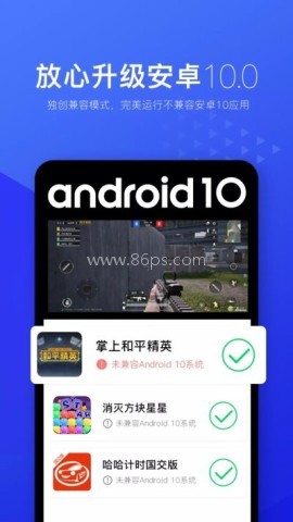 光速虚拟机4.10.4版