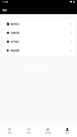 gfx工具箱画质助手