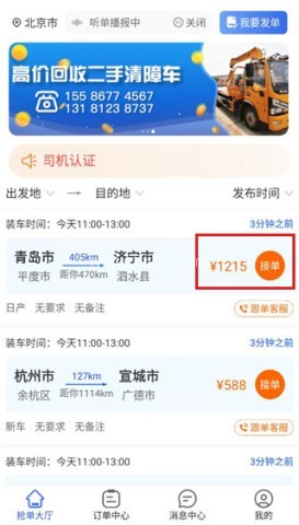 车拖车司机版 第2张图