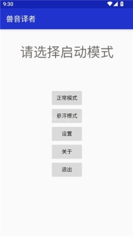 兽音app移动版