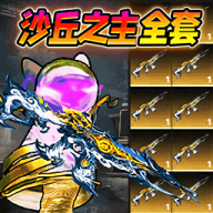 修勾逃生boss战