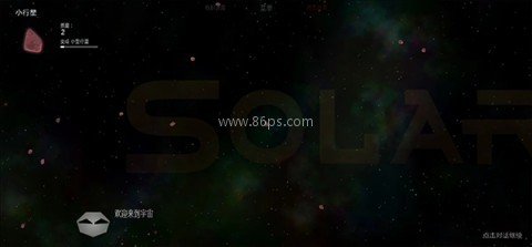 太阳系行星模拟器