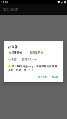 敖润直装