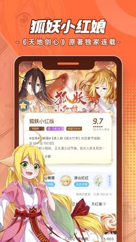 腾讯动漫app正版