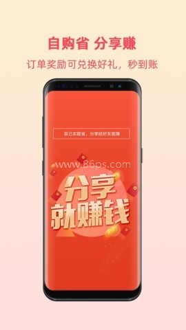 众创指购会员