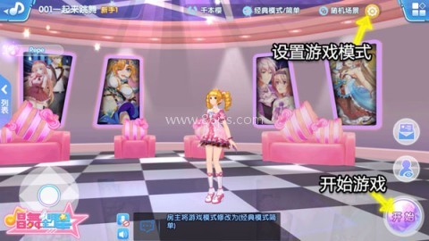 唱舞全明星官服 第1张图