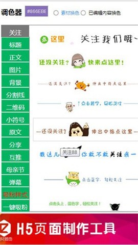 96微信编辑器