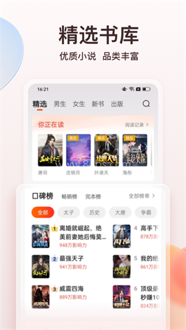 点众小说阅读器
