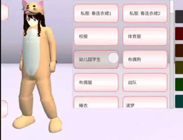 樱花校园新服装 第6张图