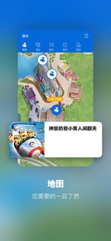北京环球度假区 第2张图