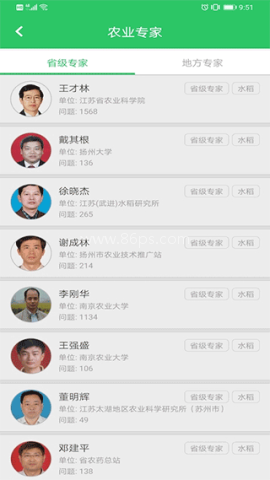 农技耘正版