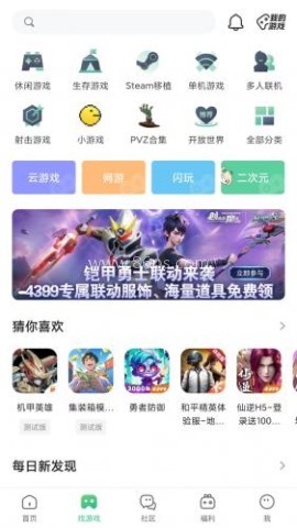 4399交易平台