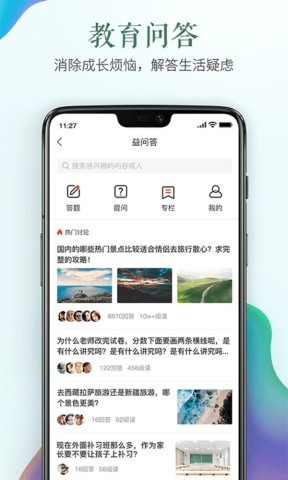 宁德安全教育平台