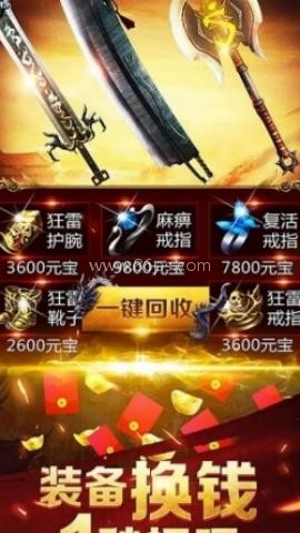 龙城战歌公益服 第2张图