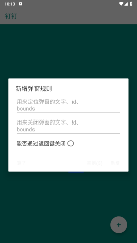 李跳跳派大星2.7.1正式版