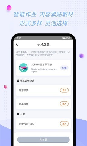 慧话宝老师版